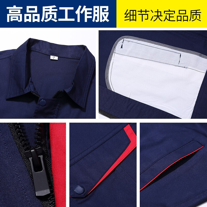 滬特斯工作服套裝定制工廠車間工人勞保服短袖廠服汽修物業(yè)薄款夏季工服定制logo 藏藍紅兜(801) 160