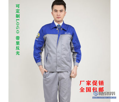 【明勝北京現(xiàn)代4S店工作服長(zhǎng)袖套裝定做廠服勞保服汽車美容店工作服】高陽(yáng)縣明勝勞保服裝廠 - 產(chǎn)品庫(kù)
